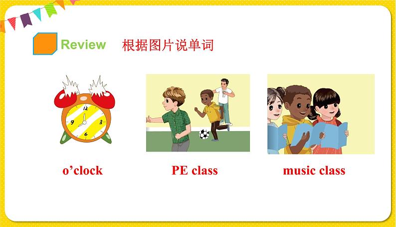 人教版 (PEP)  四年级下册  Recycle 1 Part  2【课件+音视频素材】07