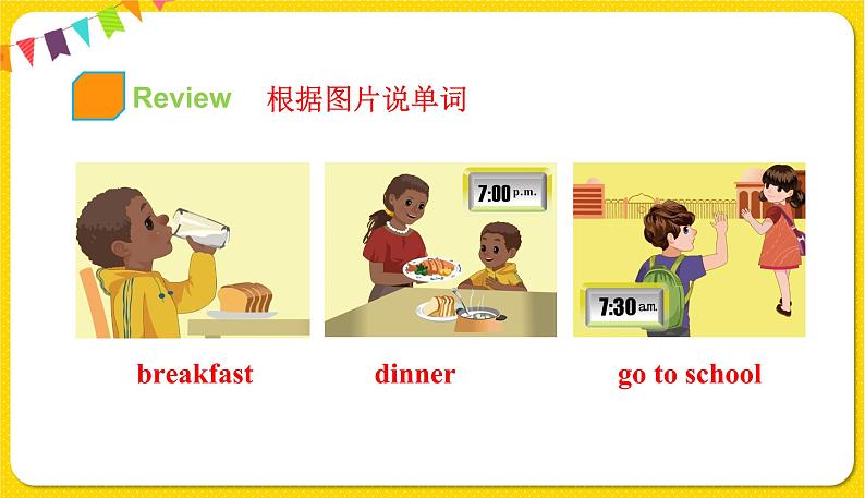 人教版 (PEP)  四年级下册  Recycle 1 Part  2【课件+音视频素材】08