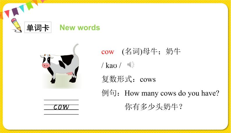 人教版pep四年级下册unit4atthefarmpartb课文内容课件ppt