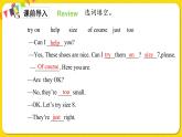 人教版 (PEP)  四年級下冊 Unit6 Part A2【課件+音視頻素材】
