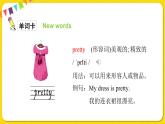 人教版 (PEP)  四年級(jí)下冊(cè) Unit6 Part B1【課件+音視頻素材】