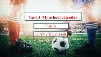 小学英语人教版 (PEP)五年级下册Unit 3 My school calendar Part A集体备课课件ppt
