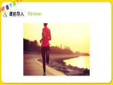 人教版 (PEP)五年级下册 Recycle 1Part 1【课件+音视频素材】