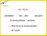 人教版 (PEP)五年级下册 Recycle 1Part 1【课件+音视频素材】
