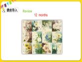 人教版 (PEP)五年级下册  Recycle 1Part 2课件PPT