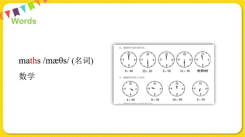 人教版 (PEP) 五年级下册Unit 4  Part A3课件PPT06