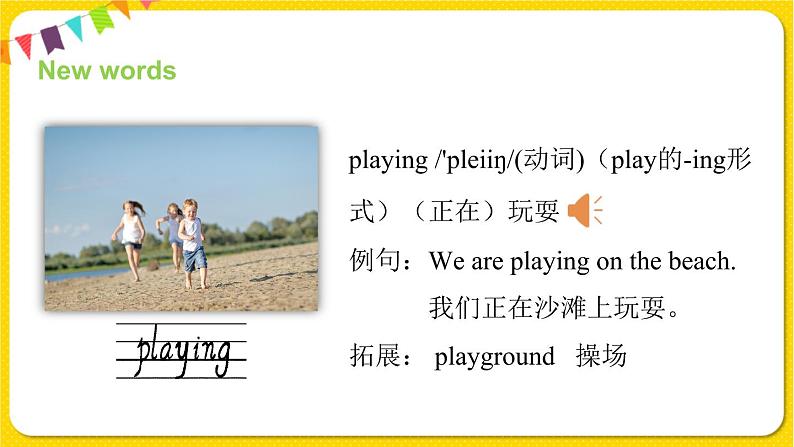 人教版 (PEP)五年级下册Unit 5 Part B2【课件+音视频素材】05