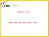 人教版 (PEP)五年级下册Unit 5 Part B3&Part C【课件+音视频素材】