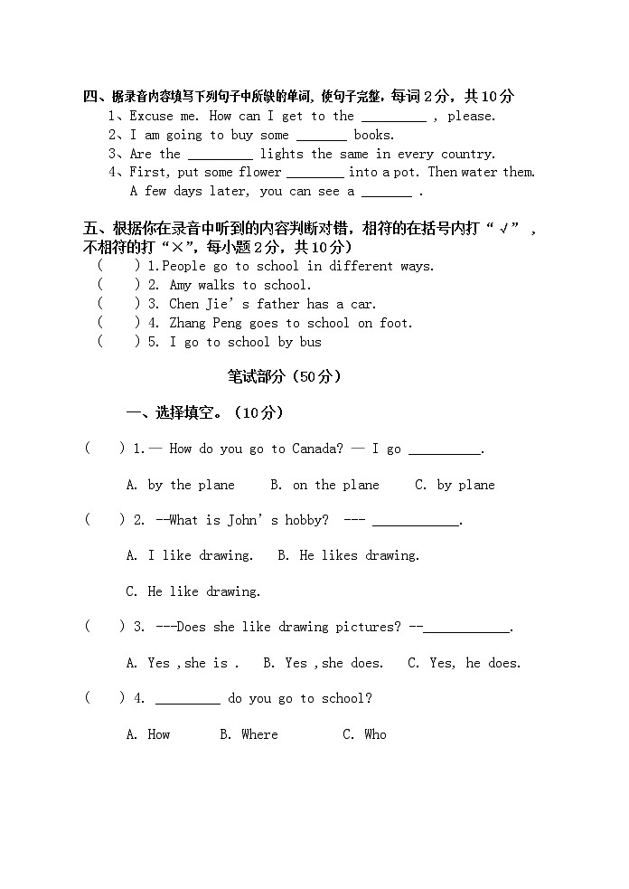 六年级英语上册期末测试卷（浙江绍兴真卷，人教版，有听力无答案）02