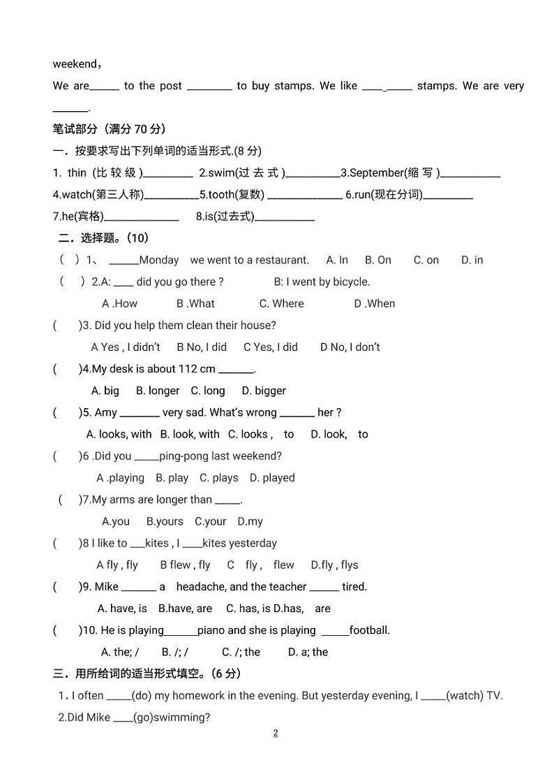 pep人教版小学六年级英语下册期末试卷02