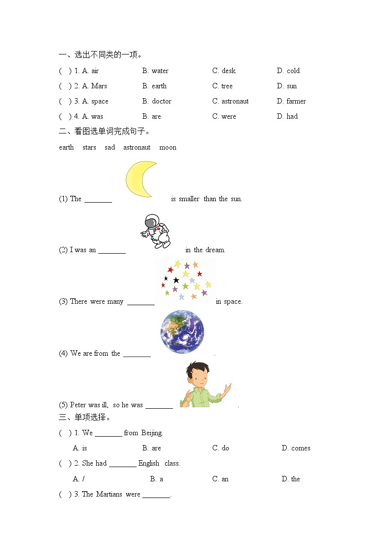 六年级上学期英语单元测试- Unit 1 Space 北师大三起(含答案及听力书面材料)第2页