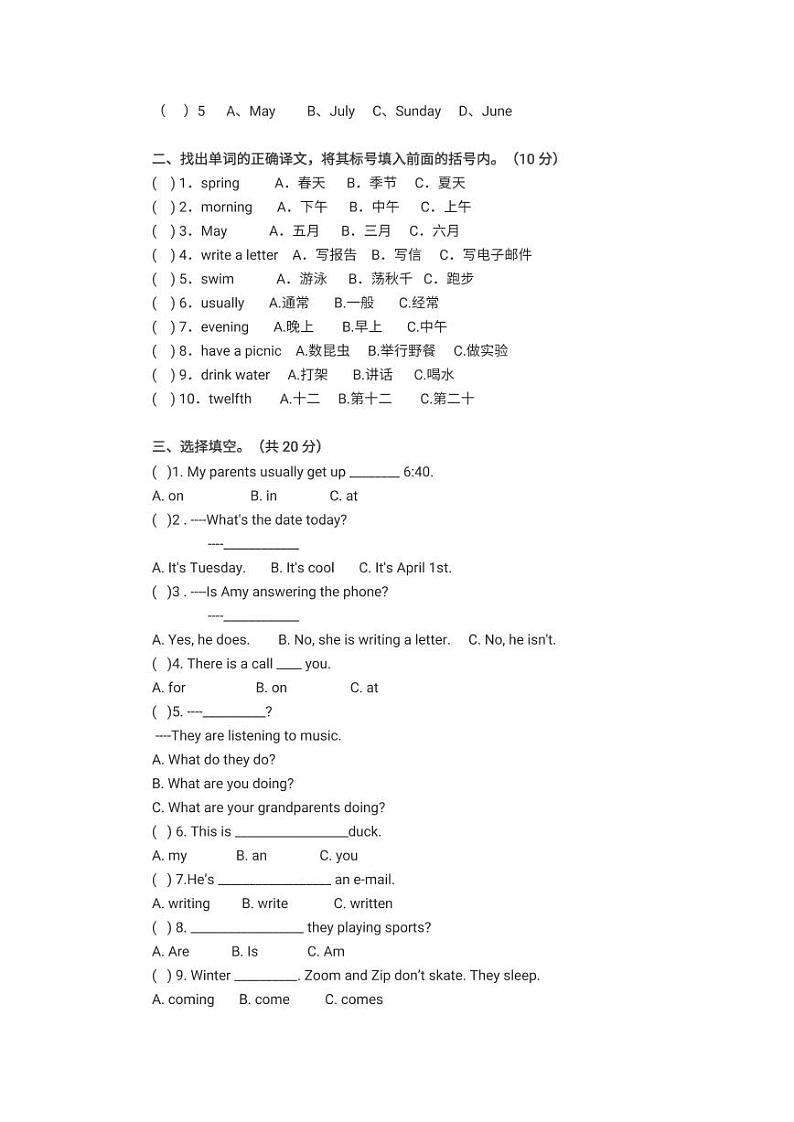 PEP人教版小学五年级英语下册期末测试题02