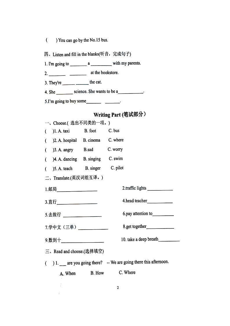 六年级上册英语期末试卷 山东省济南市历下区2018-2019年第一学期期末考试题 A卷  人教PEP（2014秋）（扫描版，无答案）第2页