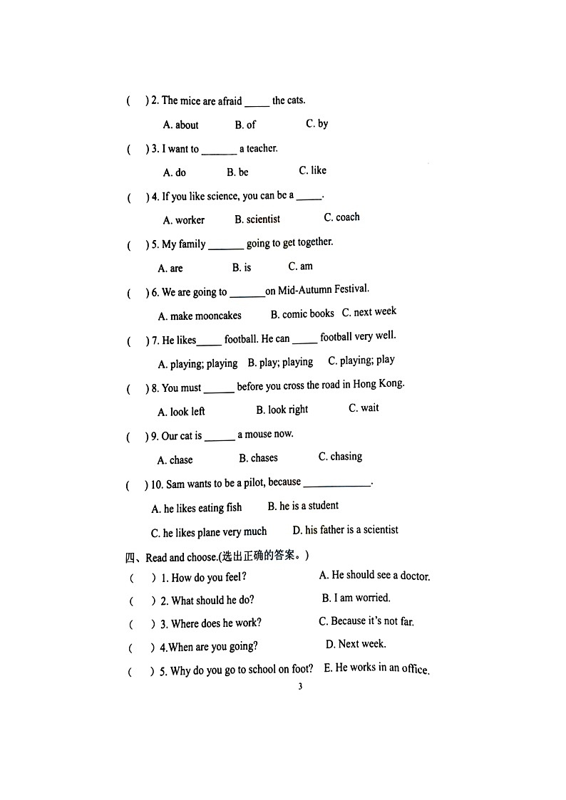 六年级上册英语期末试卷 山东省济南市历下区2018-2019年第一学期期末考试题 A卷  人教PEP（2014秋）（扫描版，无答案）第3页