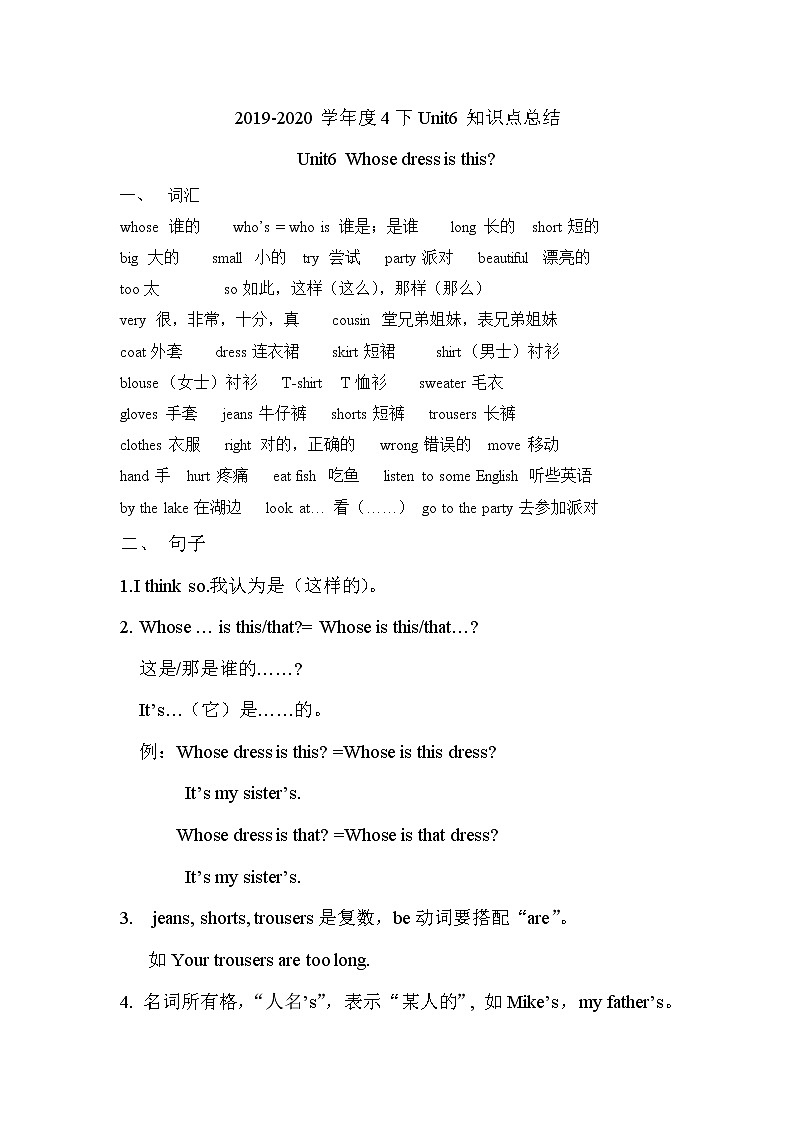 译林4下Unit6知识点总结学案01