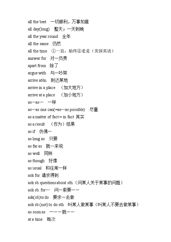 小学英语短语固定搭配学案第2页