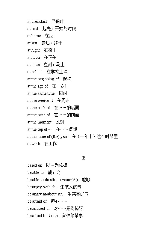 小学英语短语固定搭配学案第3页