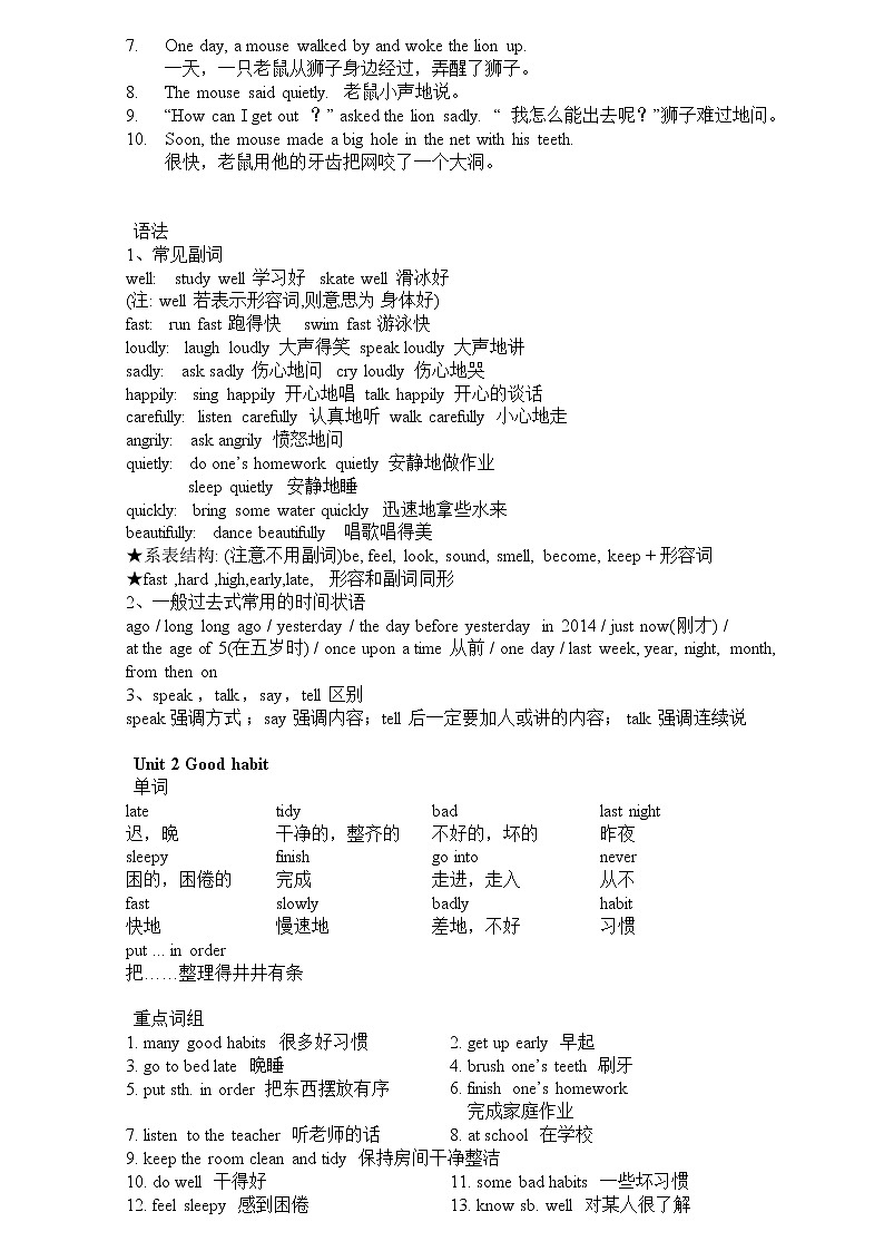 译林英语6B知识点归纳学案02