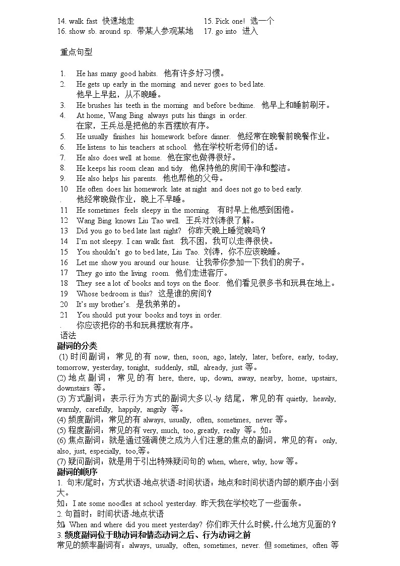 译林英语6B知识点归纳学案03