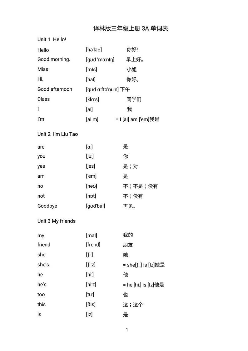译林单词表合集学案01