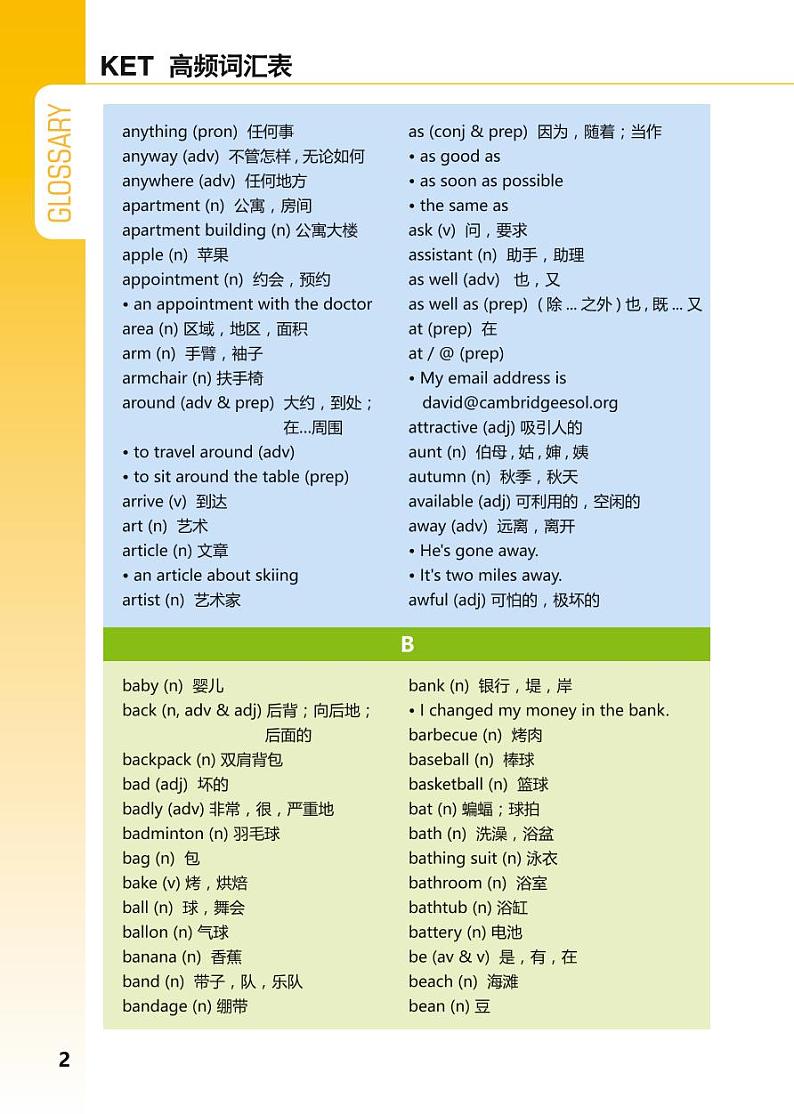 Ket考试单词学案第2页