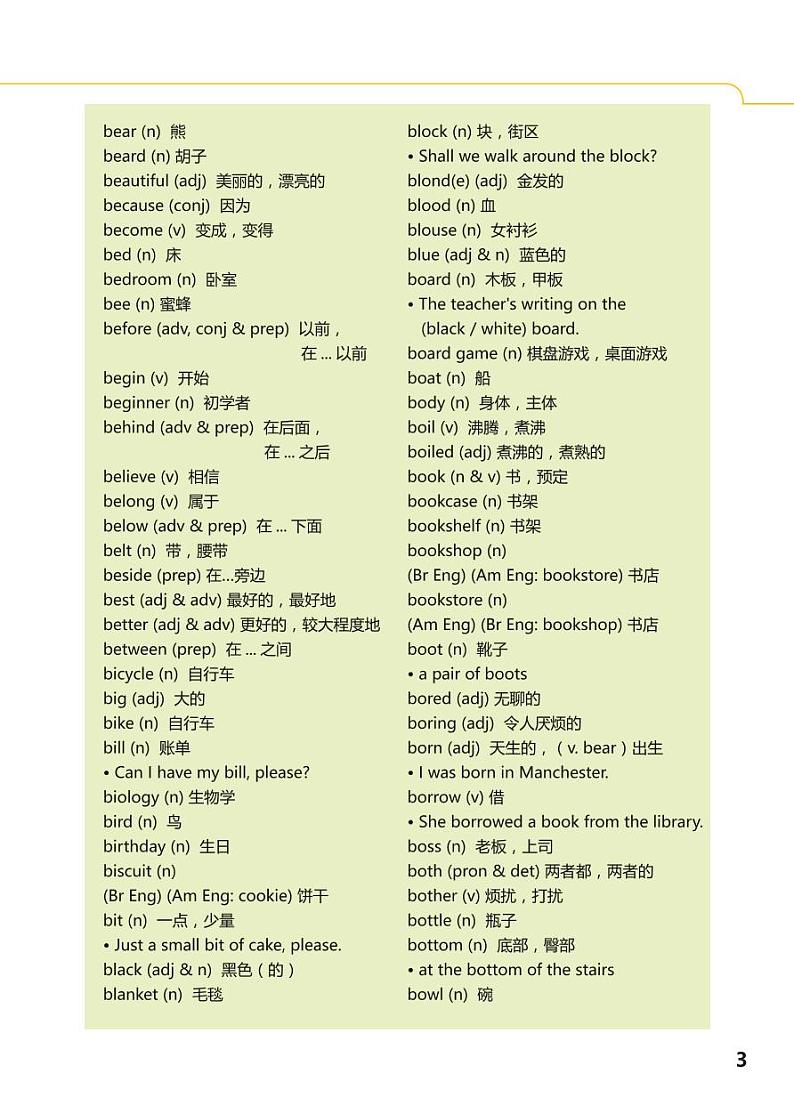 Ket考试单词学案第3页