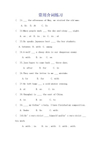 小学常用介词练习(附答案)学案