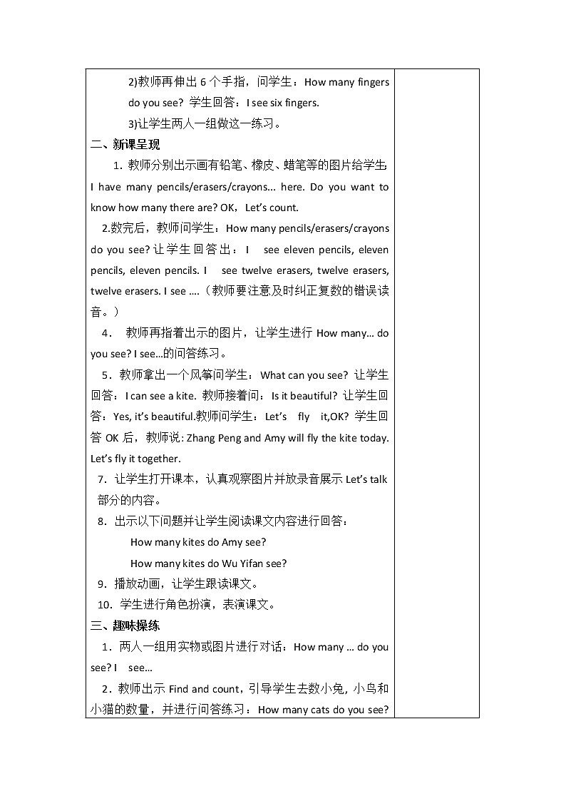 人教版（PEP）英语三年级下册Unit 6导学案（分课时）02