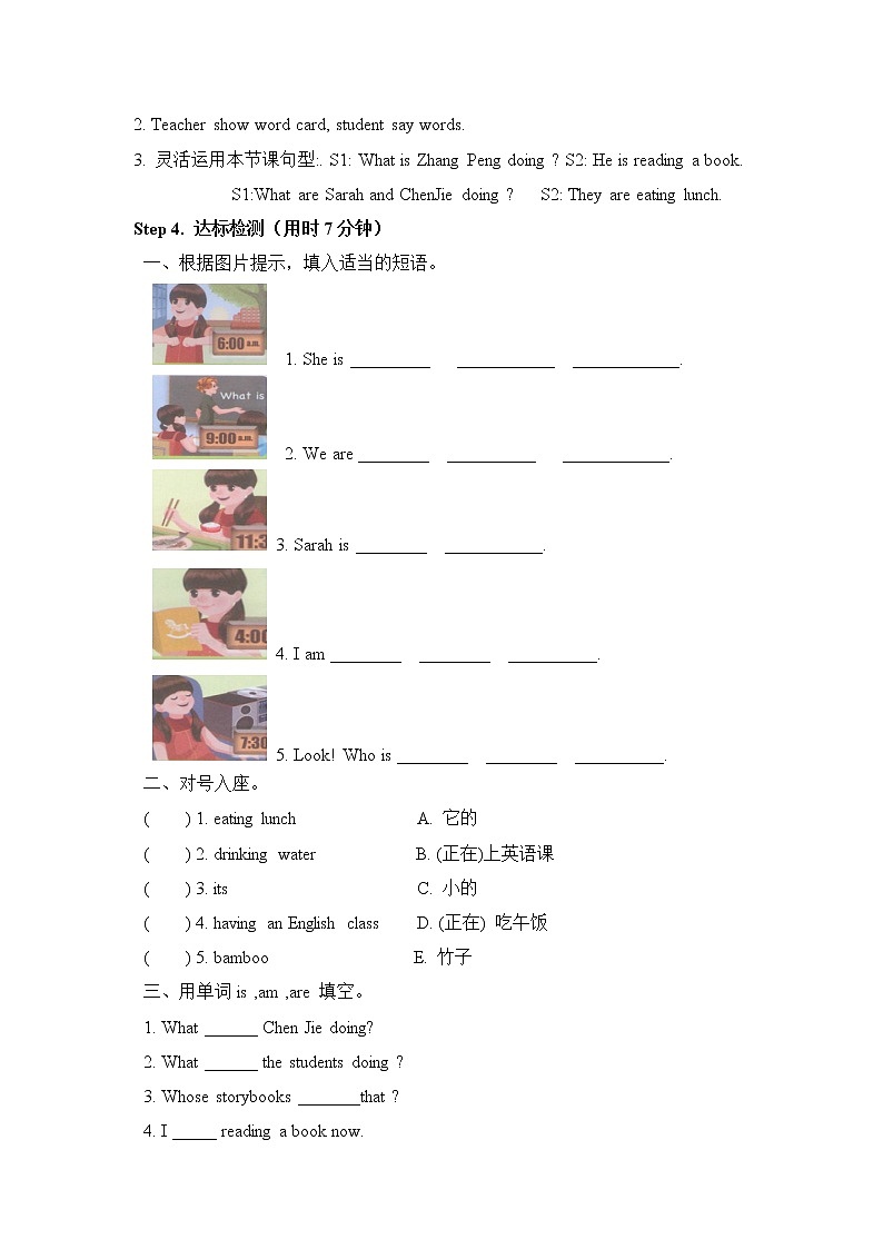 人教版（PEP）五年级下册Unit 6 Work quietly！导学案02