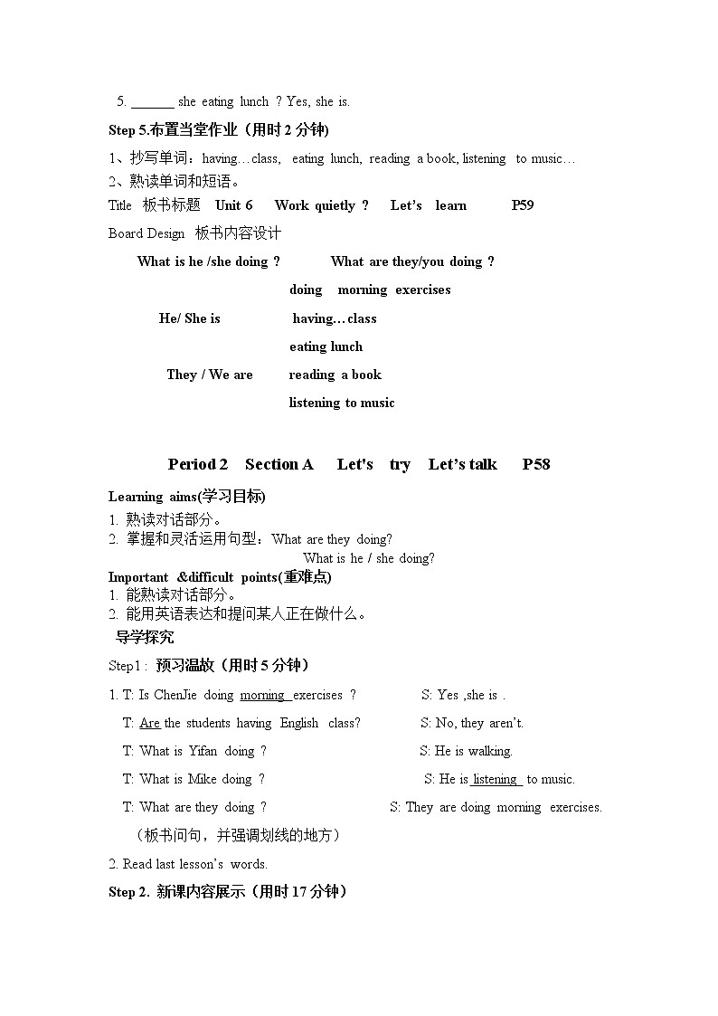 人教版（PEP）五年级下册Unit 6 Work quietly！导学案03