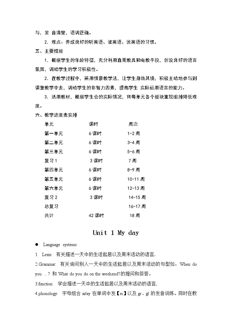 人教版（PEP）五年级下册Unit 1 My day导学案（全）02