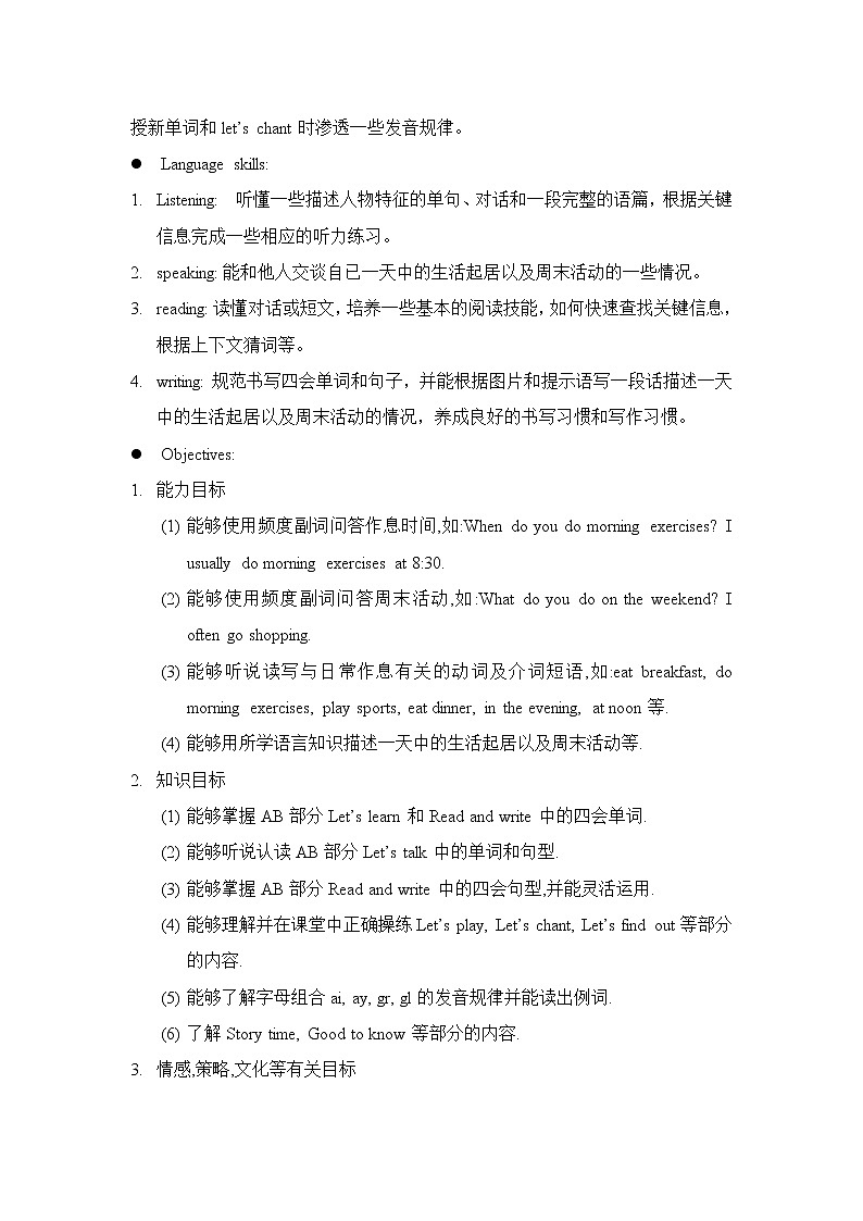 人教版（PEP）五年级下册Unit 1 My day导学案（全）03