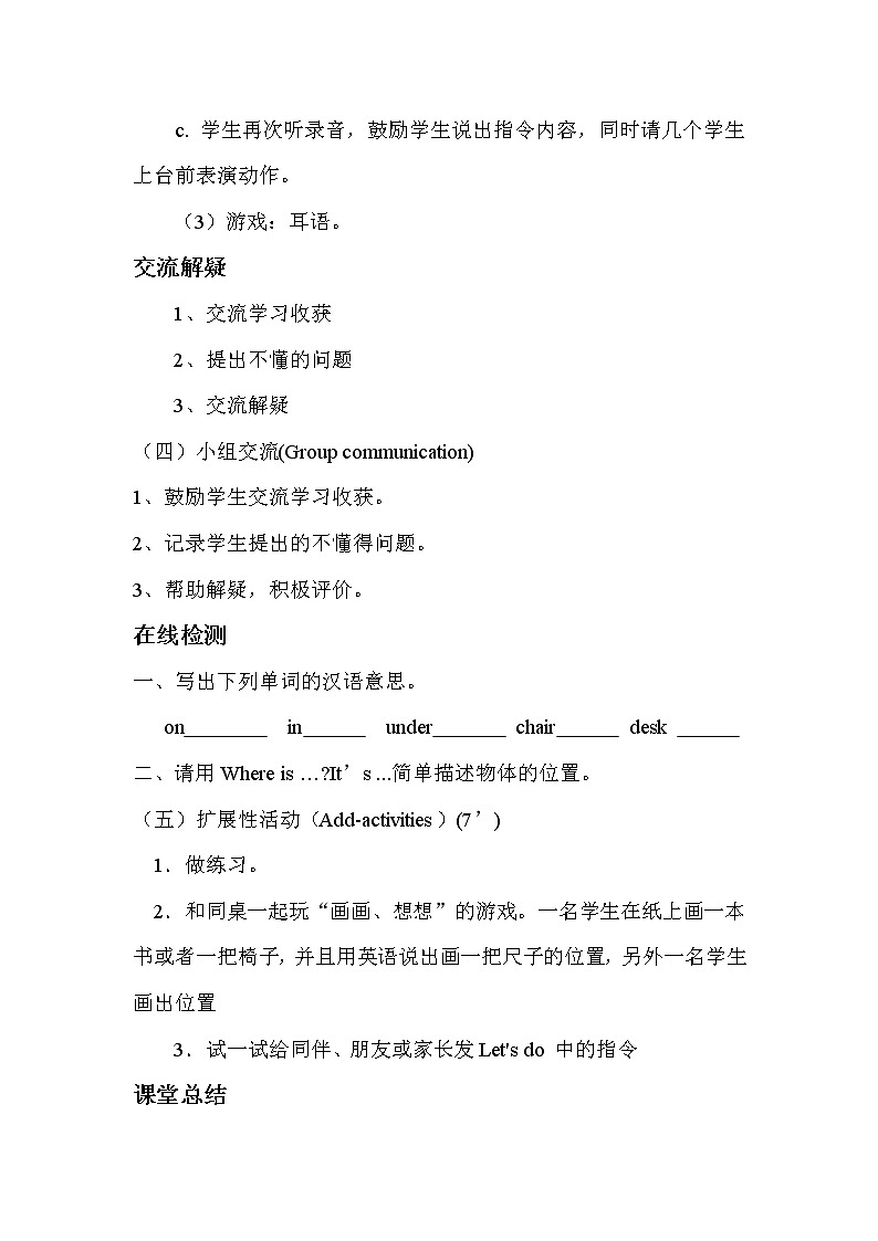 人教版（PEP）英语三年级下册Unit 4导学案（分课时2）第3页