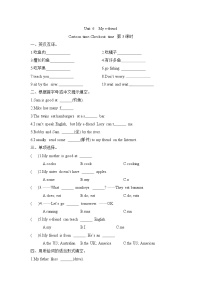 新版-牛津译林版五年级上册Unit 6 My e-friend第三课时巩固练习