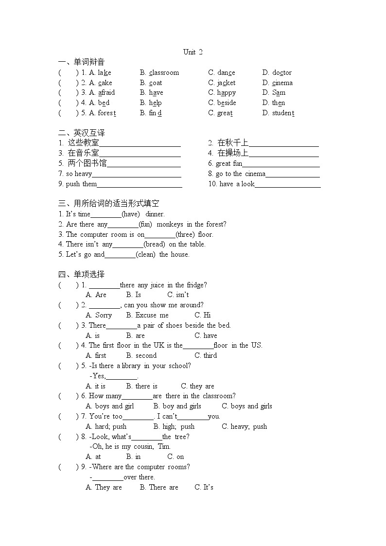 五年级上册英语试题-Unit 2A new student测试卷-译林版（含答案）第1页