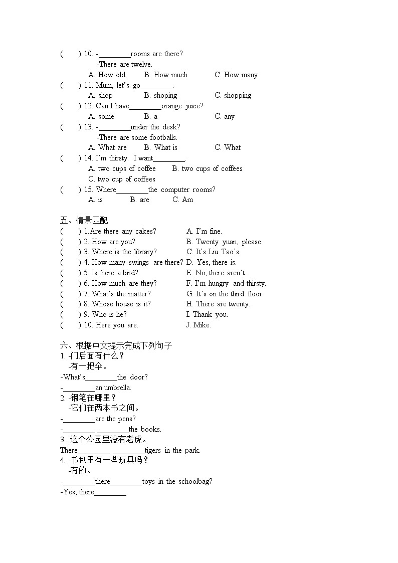 五年级上册英语试题-Unit 2A new student测试卷-译林版（含答案）第2页