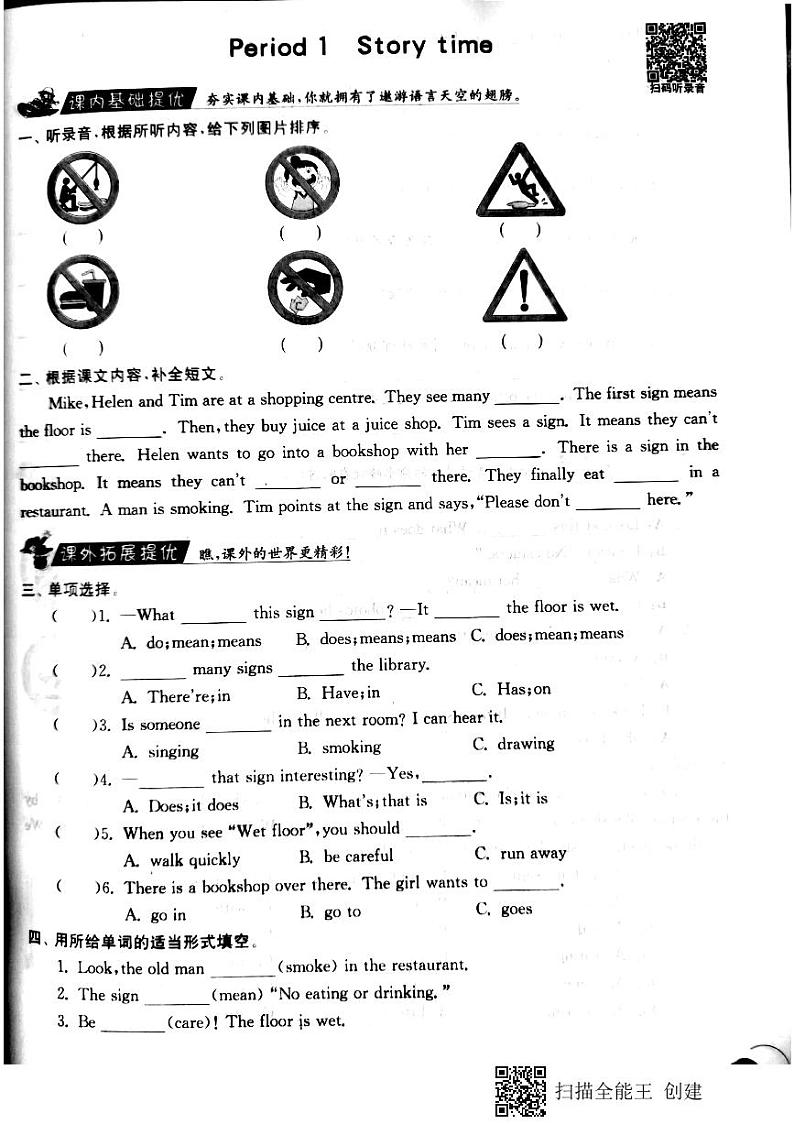 译林六上第五单元练习题第2页