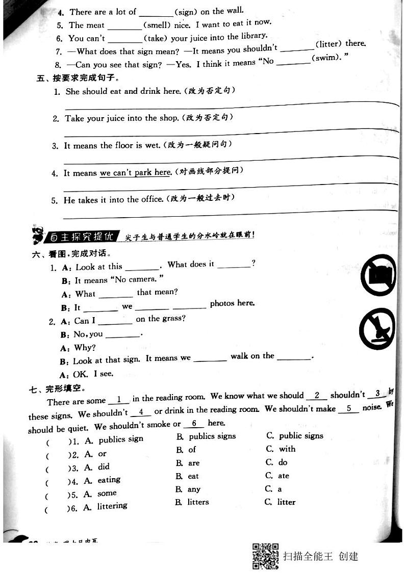 译林六上第五单元练习题第3页