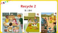 小学英语Recycle 1评课课件ppt