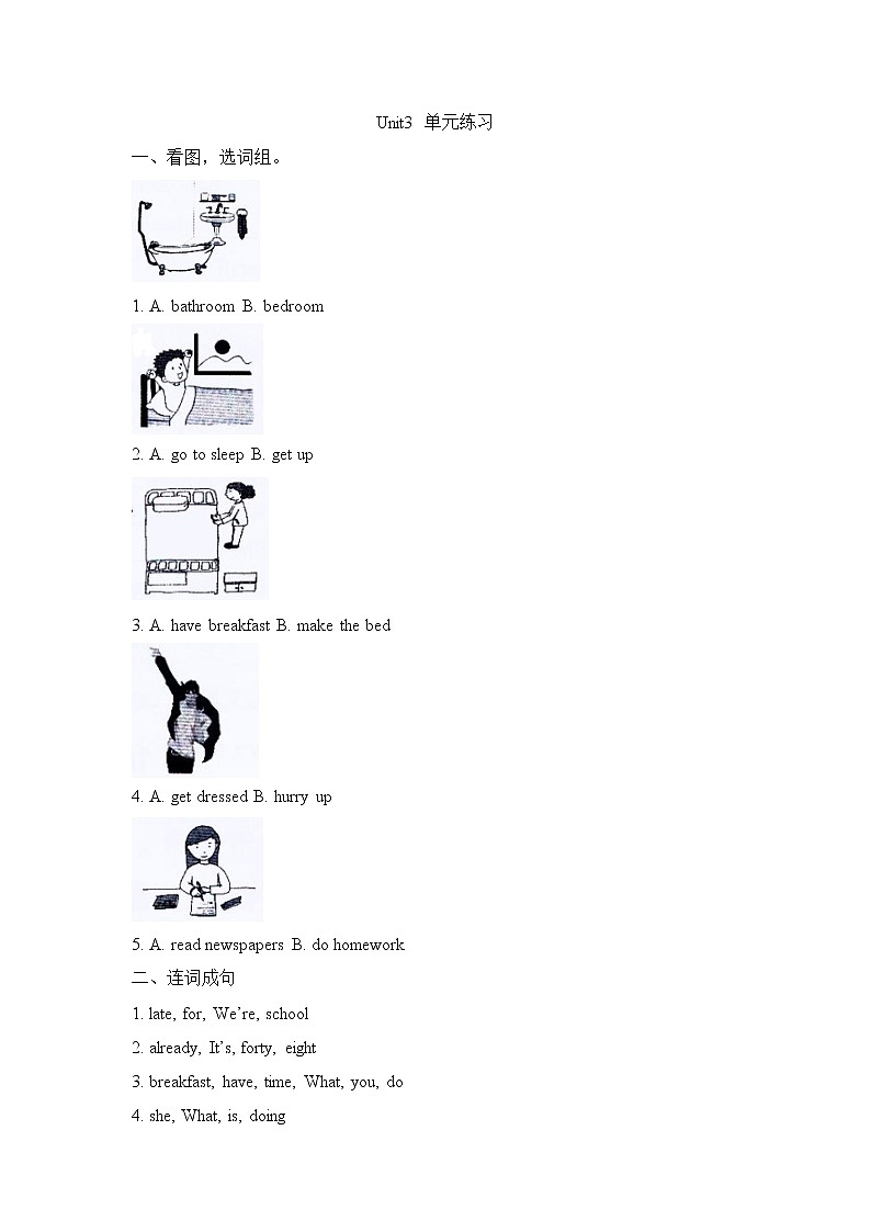 陕旅版英语五年级上册Unit3MyFavoriteFoodIsHamburgers单元练习第1页