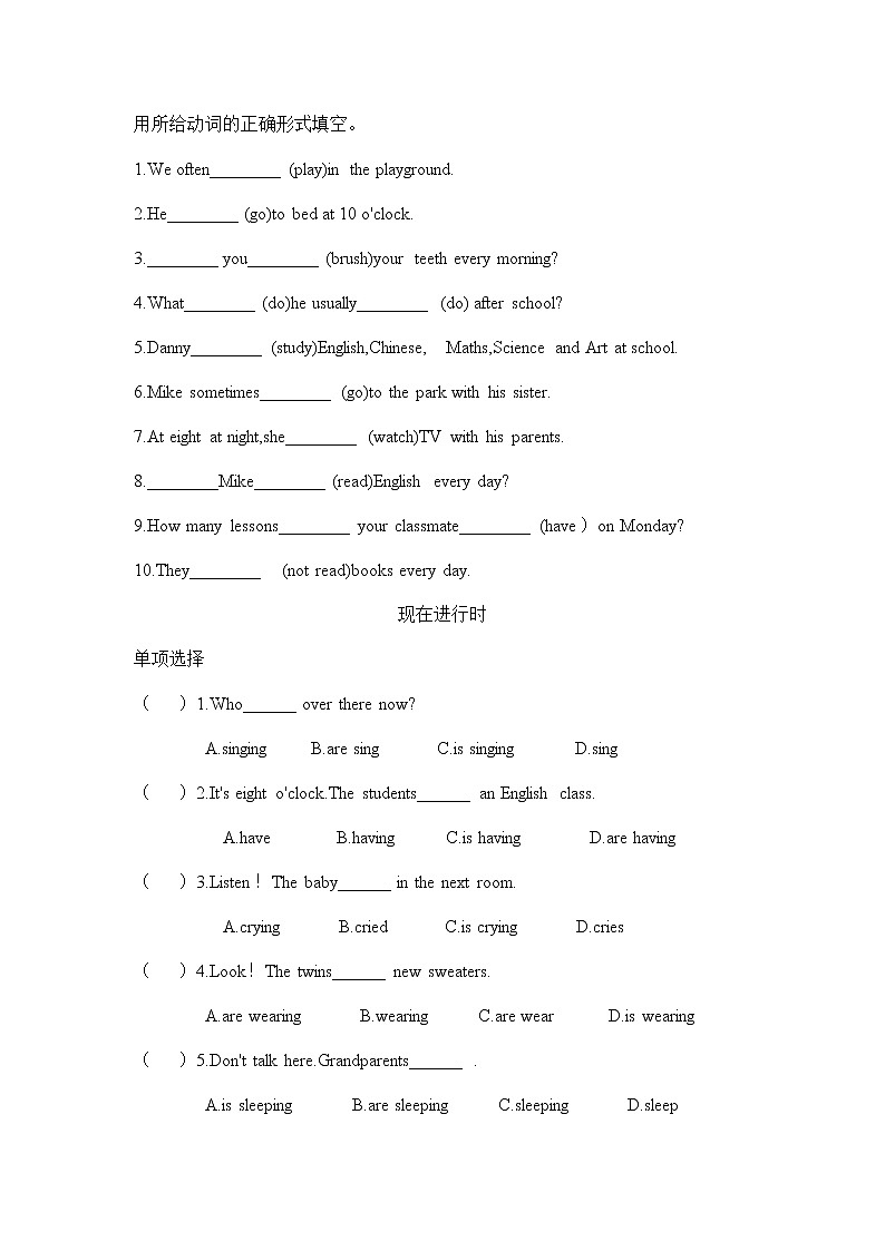 六年级下册英语试题  一般现在时、过去时、将来时和现在进行时练习  牛津译林第2页