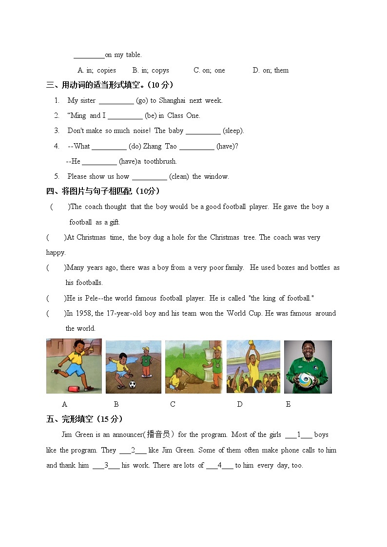 黄石市2019年小升初入学考试英语模拟试题及答案第2页