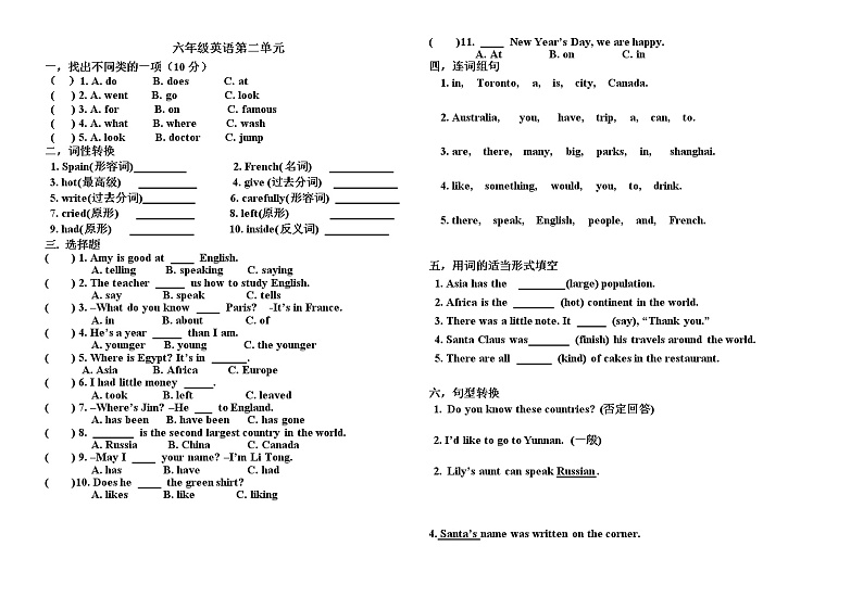 (人教新起点)六年级英语上册 第二单元测试题第1页