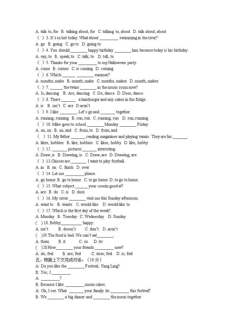 译林版五年级5B下册期末试卷-02
