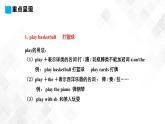 冀教版 六年级下册英语-Lesson 1 Ping-pong and Basketball （课件+教案+练习+素材）