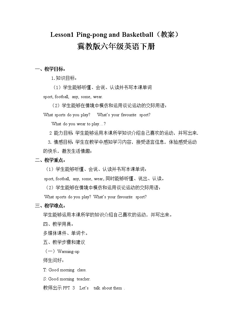 冀教版 六年级下册英语-Lesson 1 Ping-pong and Basketball （课件+教案+练习+素材）01
