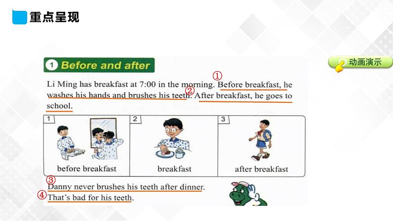 冀教版 六年级下册英语-Lesson 8 Always Brush Your Teeth! （课件+教案+练习+素材）04