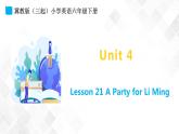 冀教版 六年级下册英语-Lesson 21 A Party for Li Ming （课件+教案+练习+素材）