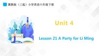 小学英语冀教版 (三年级起点)六年级下册Lesson 21 A party for Li Ming多媒体教学课件ppt