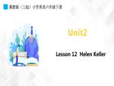 冀教版 六年級下冊英語-Lesson 12 Helen Keller （課件+教案+練習+素材）